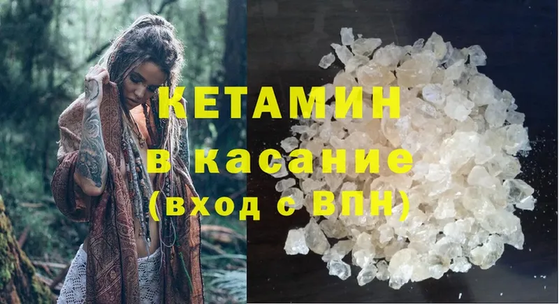 КЕТАМИН ketamine  Гусь-Хрустальный 